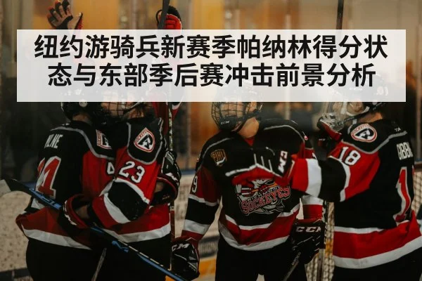 hockey team celebrating goal